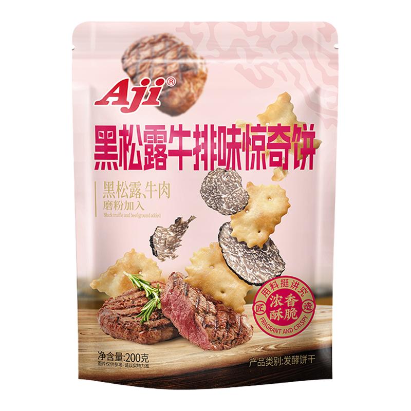 Aji惊奇脆片饼干不规则黑松露牛排奥尔良鸡肉咸味办公室休闲零食