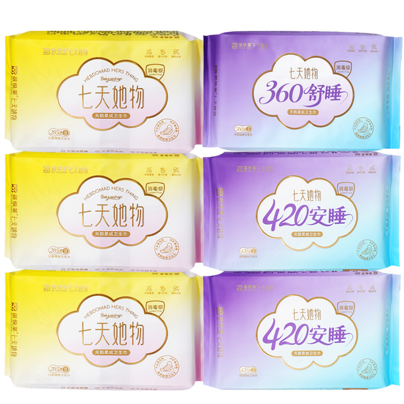 医护级卫生巾超薄透气日夜加长防漏过敏消毒姨妈巾护垫旗舰店正品