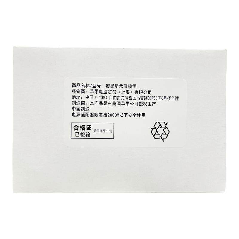 Apple全新正品屏幕总成上门维修