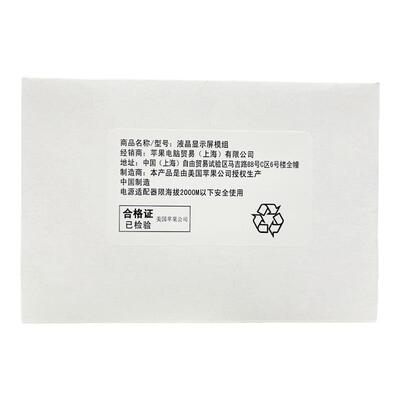 Apple全新正品屏幕总成上门维修