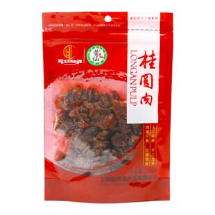 【2袋】莆仙无核桂圆干桂圆肉250*2莆田农家新货龙眼肉干货