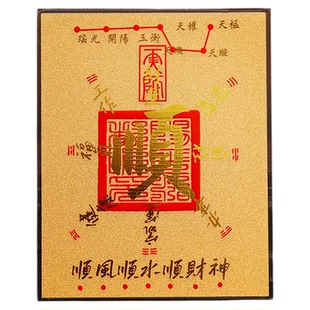【杭州灵隐】2026马本命年新款五路招财进宝财库黄金手机贴纸足金