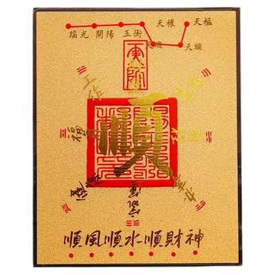 【灵隐直发】财库黄金手机贴