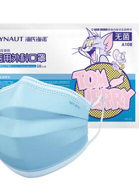 海氏海诺儿童口罩医用外科医疗