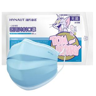 海诺海氏儿童口罩8到12岁医用外科小孩专正品官方一次性医疗用