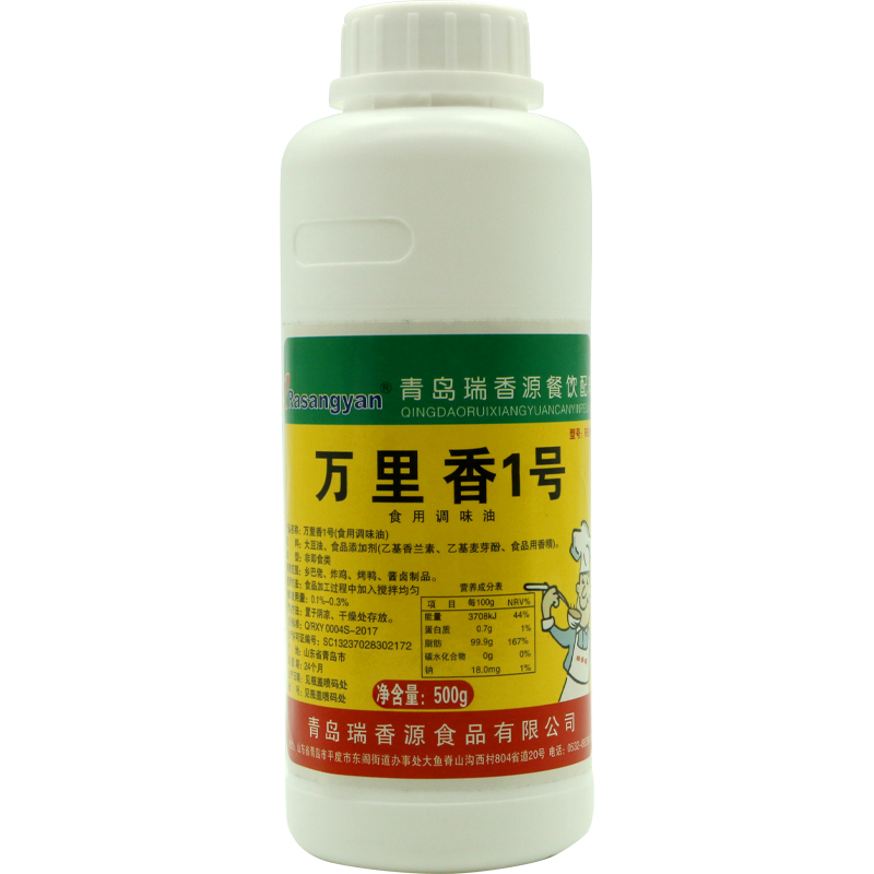 青島瑞香源萬里香一號飄香劑濃香型耐高溫商用鹵味烤鴨米線千里香