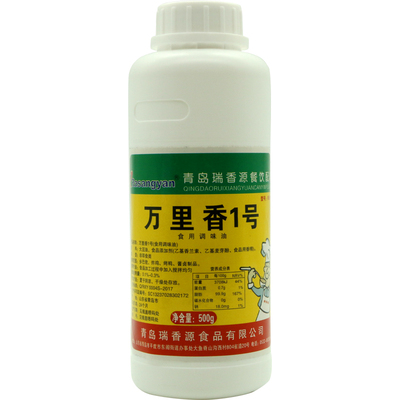 瑞香源万里香一号商用卤味飘香剂