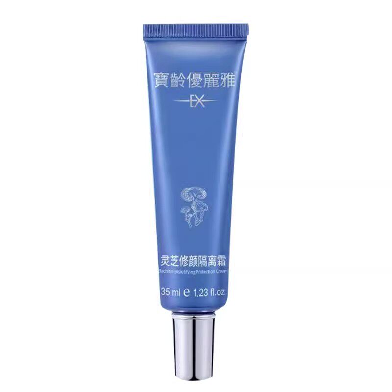 宝龄优丽雅苹果光修护隔离霜35ml物理防护灵芝修颜遮瑕提亮不油腻