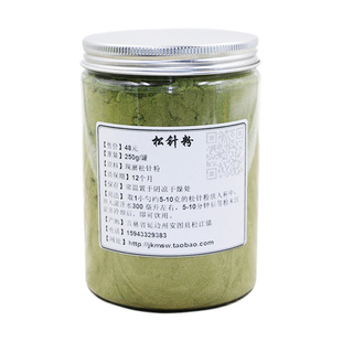 长白山野生松针粉 松针茶粉 现磨松针粉五针松针粉马尾松针粉250g