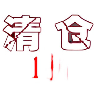 【正版图书特价清仓】百种全新正版书籍捡漏折扣书白菜价理想国小王子孙子兵法世界名著国学经典朝花夕拾西游记水浒传四大名著书籍