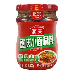 海天重庆小面调料200g正宗麻辣拌面酱料家用商用面馆佐料辣椒酱