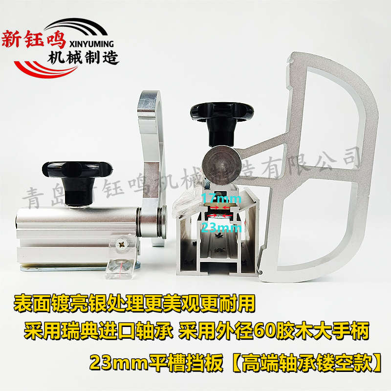 精密推台锯裁板锯靠尺挡板定位板木工机械配件开料锯台锯电锯挡板