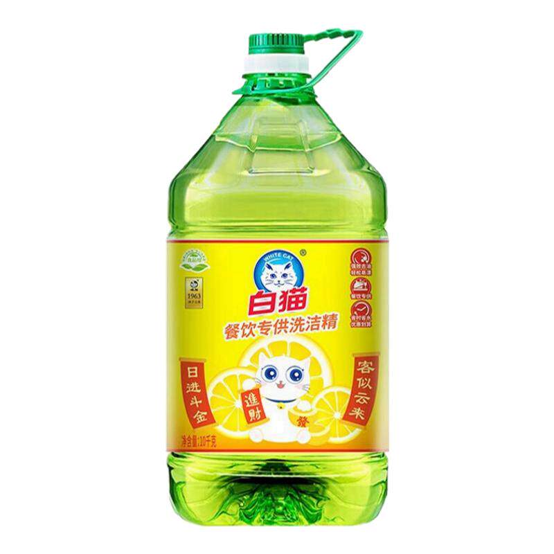 白猫大桶洗洁精10kg 专业除油食品级洗蔬果餐饮食堂饭店20斤正品