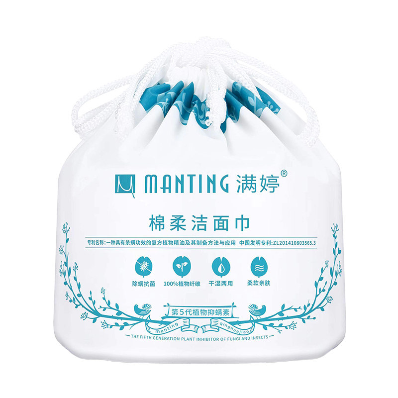 满婷人群无230g干湿两用面巾