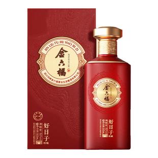 【官方直营】金六福好日子52度醇酿浓香型纯粮白酒喜宴整箱装