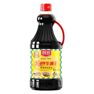 厨邦美味鲜生抽王1.25L大瓶特级酿造酱油家用厨房炒菜调味商用