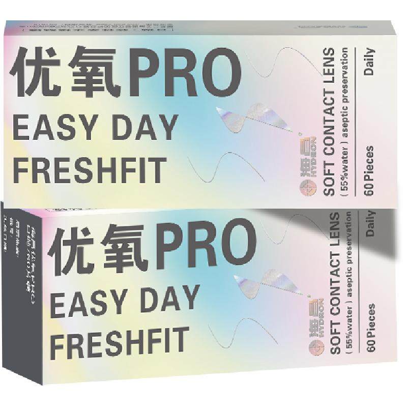 详情领淘金币更优惠】海昌日抛隐形眼镜优氧透明囤货装舒适性价比