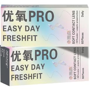 详情领淘金币更优惠】海昌日抛隐形眼镜优氧透明囤货装舒适性价比