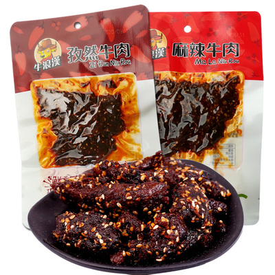 牛浪汉孜然麻辣牛肉四川特产重庆