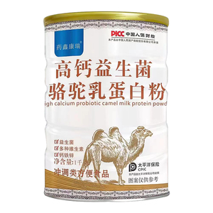 益生菌驼奶蛋白质粉正品营养粉