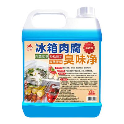冰箱肉腐臭味净强效除味有效分解