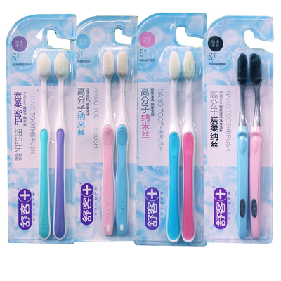 舒客纳米牙刷家庭2支亮白牙刷