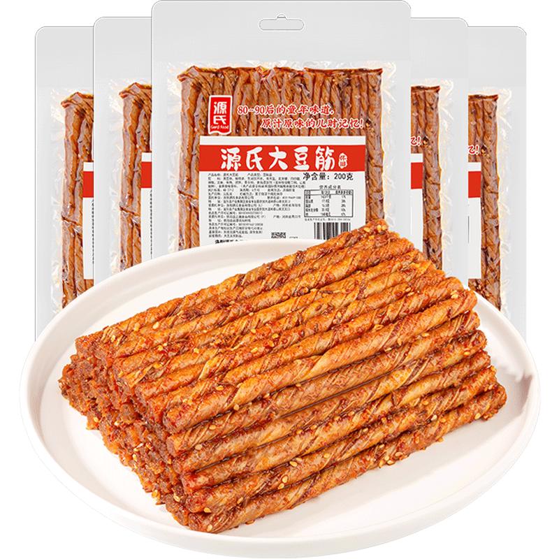 源氏辣条豆干素食豆筋老式大辣片香辣豆皮80后儿时怀旧休闲零食