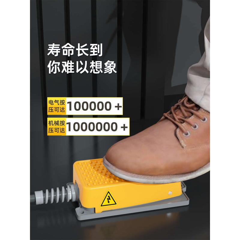 kacon凯昆脚踏开关hrf-md212y小型铝合金机床冲床工业脚踏板2米线
