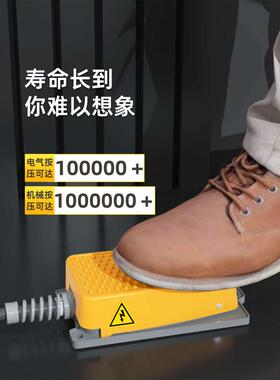 kacon凯昆脚踏开关hrf-md212y小型铝合金机床冲床工业脚踏板2米线