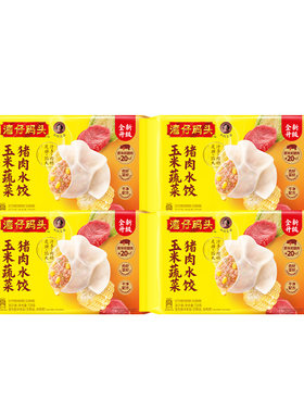 水饺玉米三鲜大白菜猪肉饺子