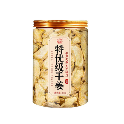 干姜中药材官方旗舰店特级云南小黄姜正宗野生姜片老姜泡水泡脚用