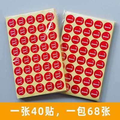 尺码贴纸服装辅料大号红色/贴标签贴/标贴///字母纸贴不干胶