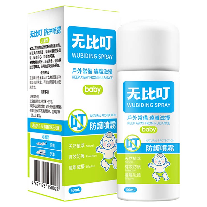 韩国进口无比叮驱蚊喷雾
