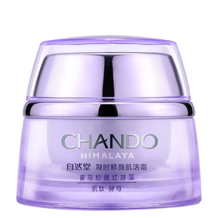 【龚俊推荐】自然堂凝时鲜颜肌活霜紧致抗皱修护保湿面霜敏肌可用