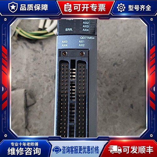 【议价-可维修】 MITSUBISHI QD77MS4 /均有货