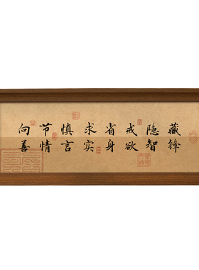 书法字画相框感励志摆台