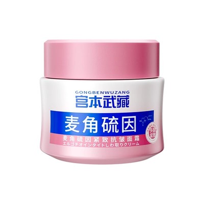 宫本武藏麦角硫因皱纹紧致抗衰老