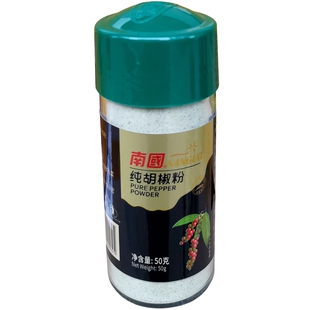 海南旅游特产超市南国纯白胡椒粉50克家用烧烤吃面炒菜烹饪调味品