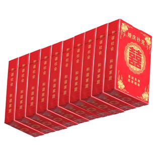 婚庆用品结婚扑克喜字纸牌婚宴娱乐婚礼回礼创意个性小礼品囍牌
