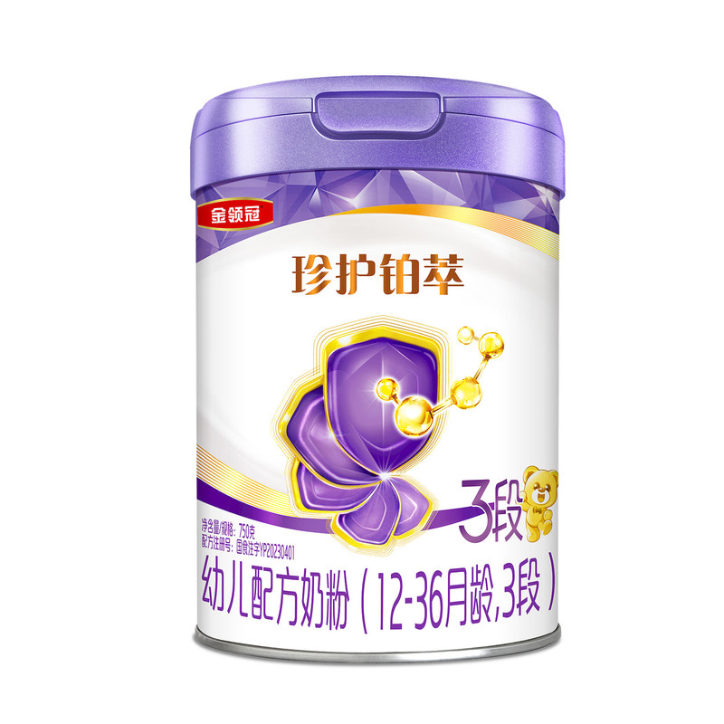 【乳源HMO】伊利金领冠珍护铂萃3段12-36个月幼儿奶粉750g*6罐