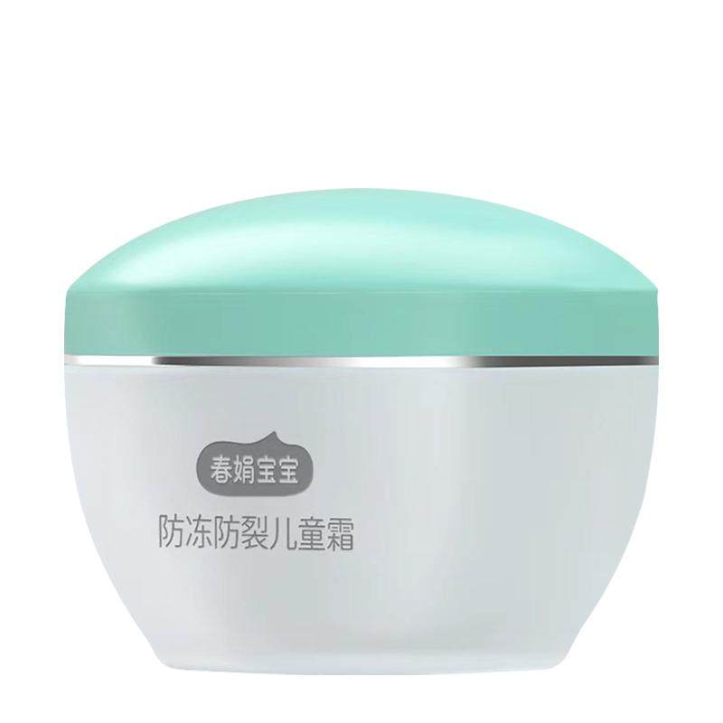 春娟宝宝霜防冻防裂儿童霜50g保湿补水护肤面霜防干燥老牌子国货
