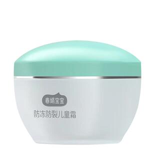 春娟宝宝霜防冻防裂儿童霜50g保湿补水护肤面霜防干燥老牌子国货