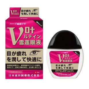日本热销叶黄素雪莲明目液护理液眼干眼过度模糊老花眼眼部护
