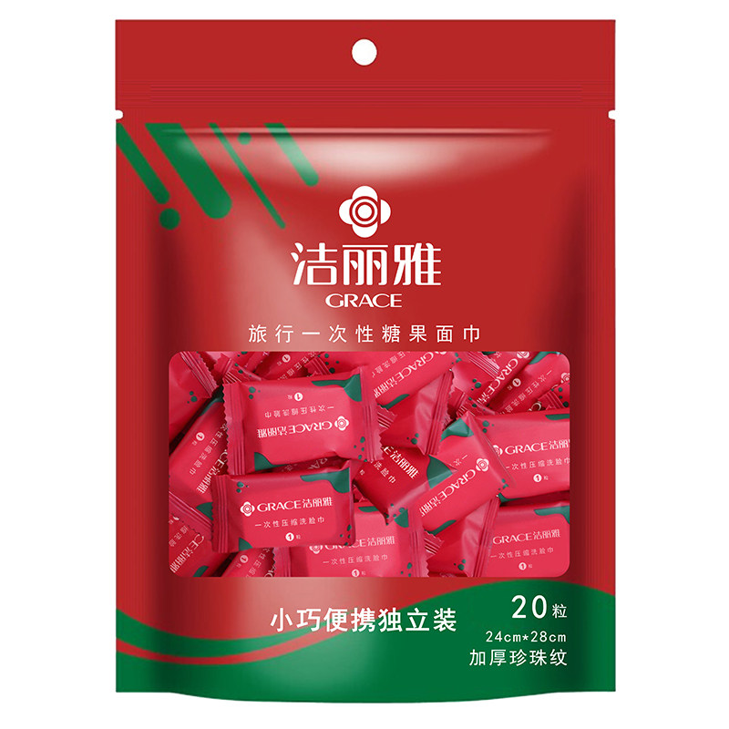 洁丽雅压缩毛巾一次巾洗脸巾20颗加厚珍珠纹卸妆棉柔巾强吸水毛巾