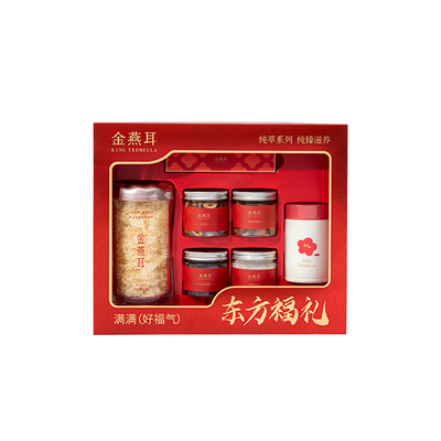 【香菇超级年货节】金燕耳高山有机银耳70g透亮礼盒年货送礼达人