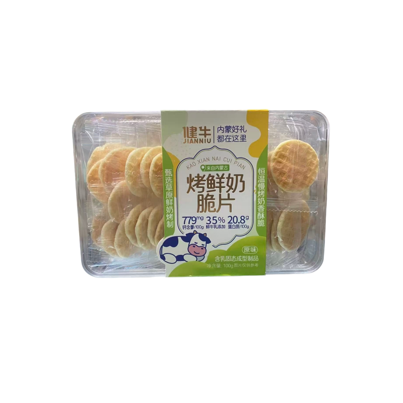 酥脆奶香浓郁配料干净营养零食
