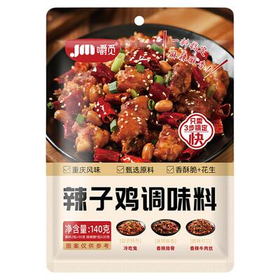 重庆辣子鸡调味料贵州脆辣椒调料剂炒鸡酱料腌料辣子鸡丁调料140g