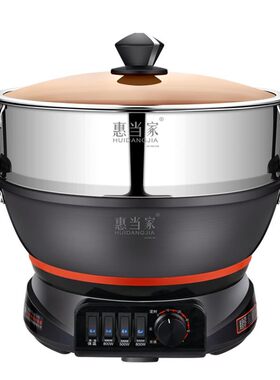 电炒锅惠当家蒸煮一体式铸铁
