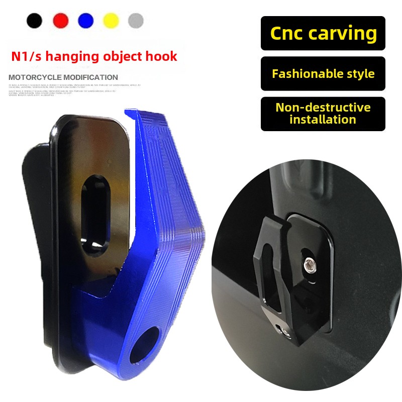 电动汽车钩金属铝合金滑板车钩特立独行M1通用摩托车多功能前钩