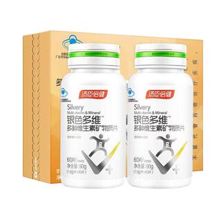 汤臣倍健中老年男女士复合维生素C钙片营养保健B族vbvc